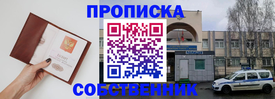 прописка ребенка в Красновишерске