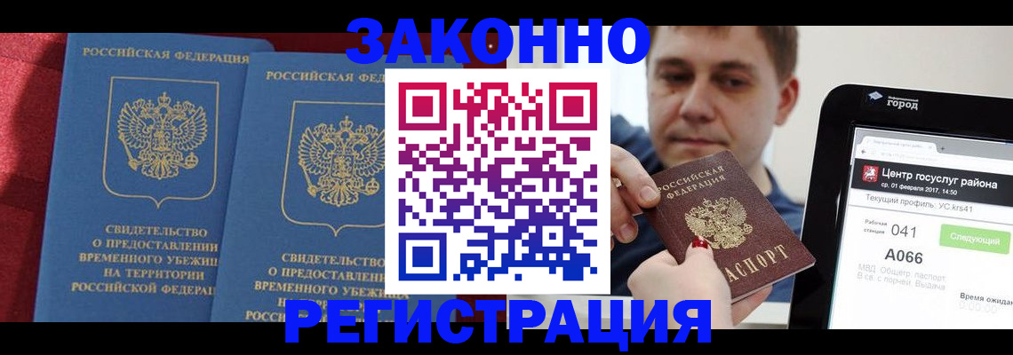 временная регистрация госуслуги в Красновишерске