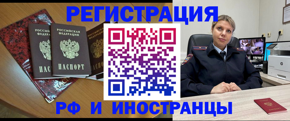 временная регистрация в квартире в Красновишерске