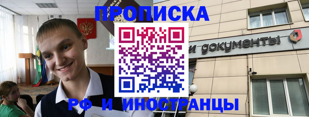 прописка в квартире в Красновишерске