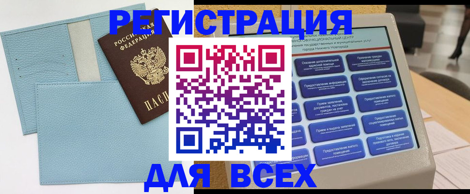 временная регистрация надежно в Красновишерске