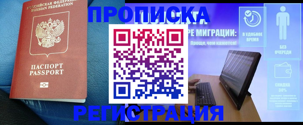 прописка для кредита в Красновишерске