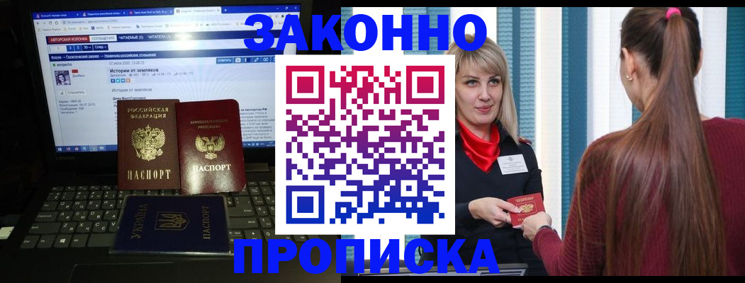 временная регистрация законно в Красновишерске