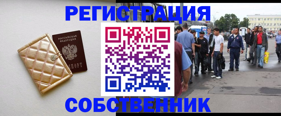 прописка регистрация в Красновишерске