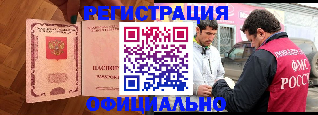 прописка ребенка в Красновишерске