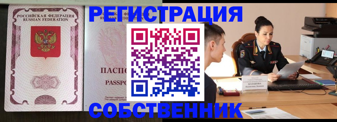 временная регистрация поиск в Красновишерске